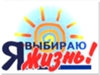 ЗДОРОВАЯ НАЦИЯ